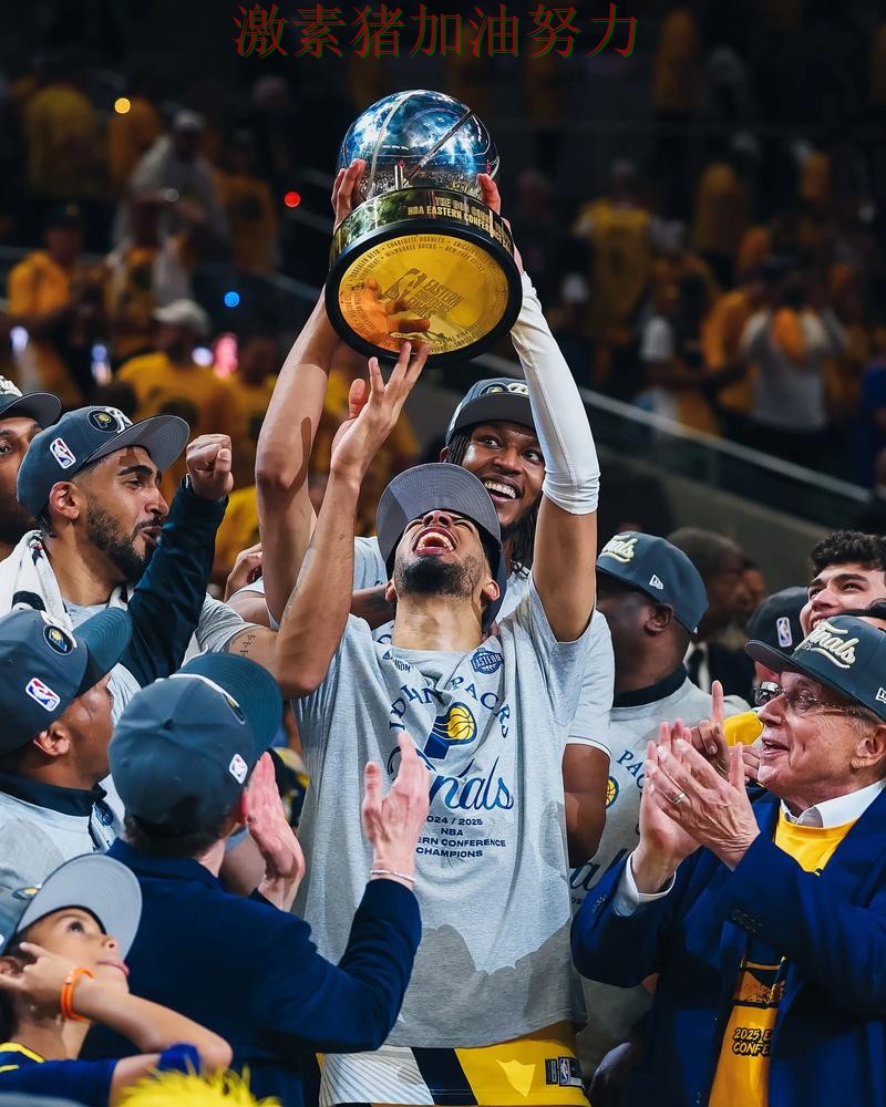 步行者单场封神外界质疑声迅速升高