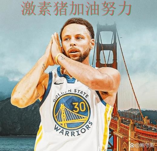 库里带队翻盘输球原因终于暴露