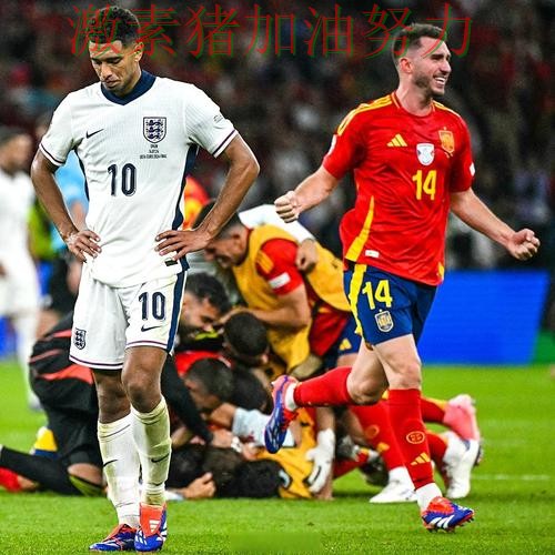 西班牙进攻提速让冲冠希望持续升温