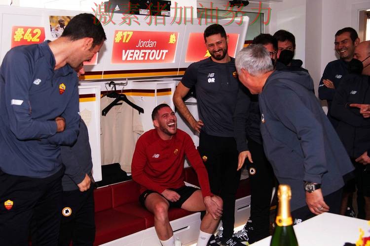 罗马关键战逆转引爆赛后讨论