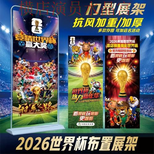 世界杯投注网站日本比赛热门玩法解析